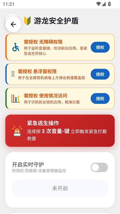 游龙工具8.0版本下载安卓v8.2.2 最新版