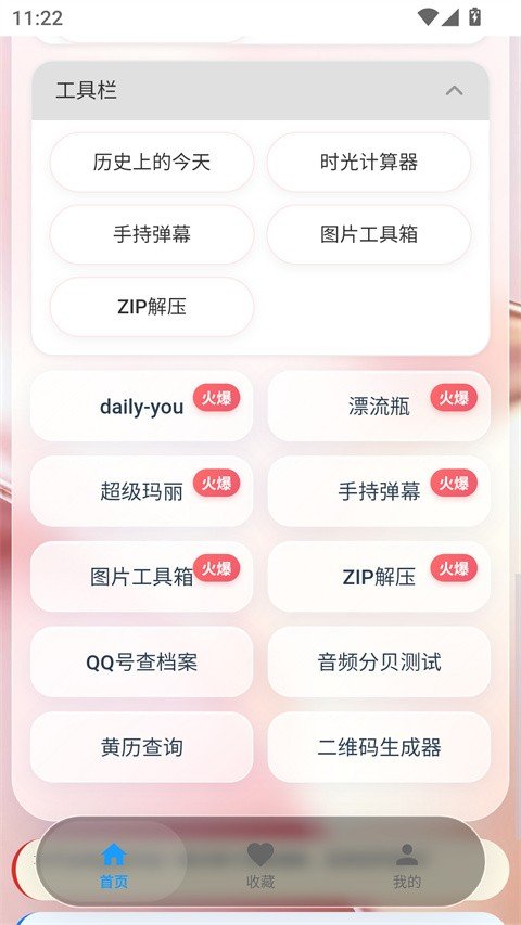 游龙工具8.0版本下载安卓v8.2.2 最新版