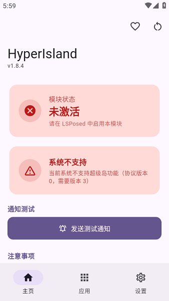������pro��������(HyperIsland)v1.8.4 ��׿��