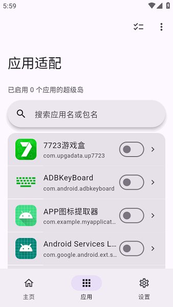 ������pro��������(HyperIsland)v1.8.4 ��׿��