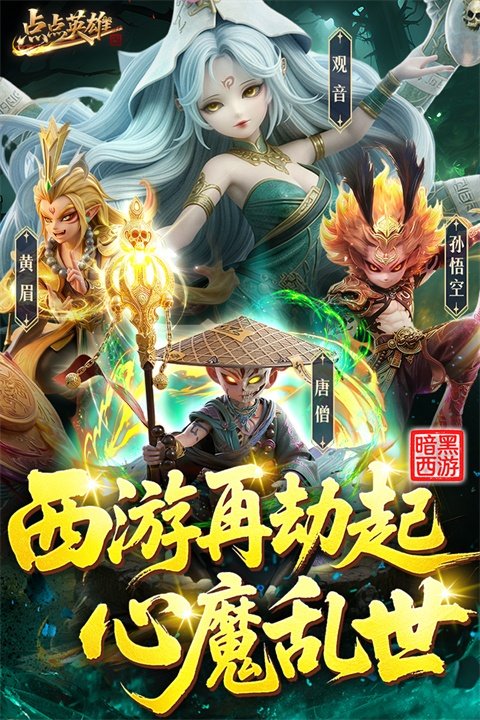 ���Ӣ����Ϸv1.0.2 ���°�