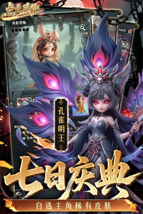 ���Ӣ����Ϸv1.0.2 ���°�
