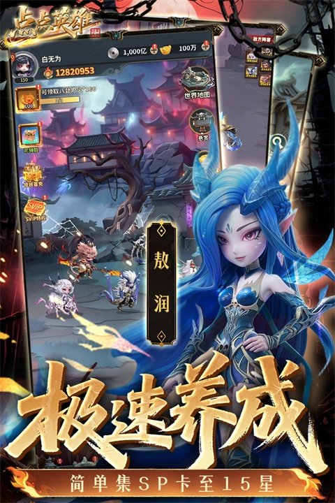 ���Ӣ����Ϸv1.0.2 ���°�