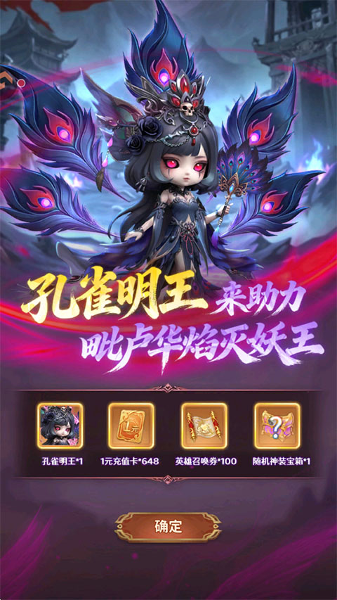 点点英雄