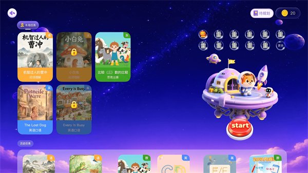 ����ͬѧappv1.0.0 ���°�