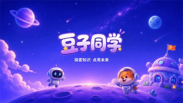 ����ͬѧappv1.0.0 ���°�
