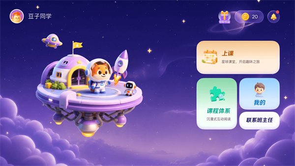 ����ͬѧappv1.0.0 ���°�