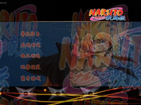 火影忍者疾风传 流星蝴蝶剑 Mod1.0 免费版