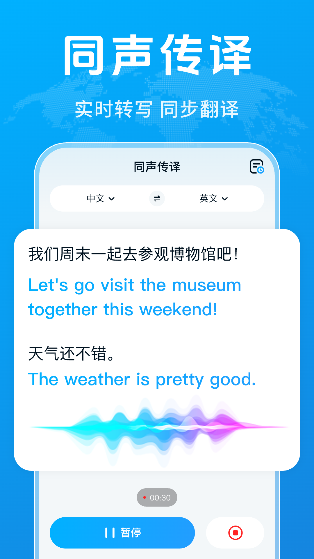 全能极速翻译appv1.1.4 安卓版