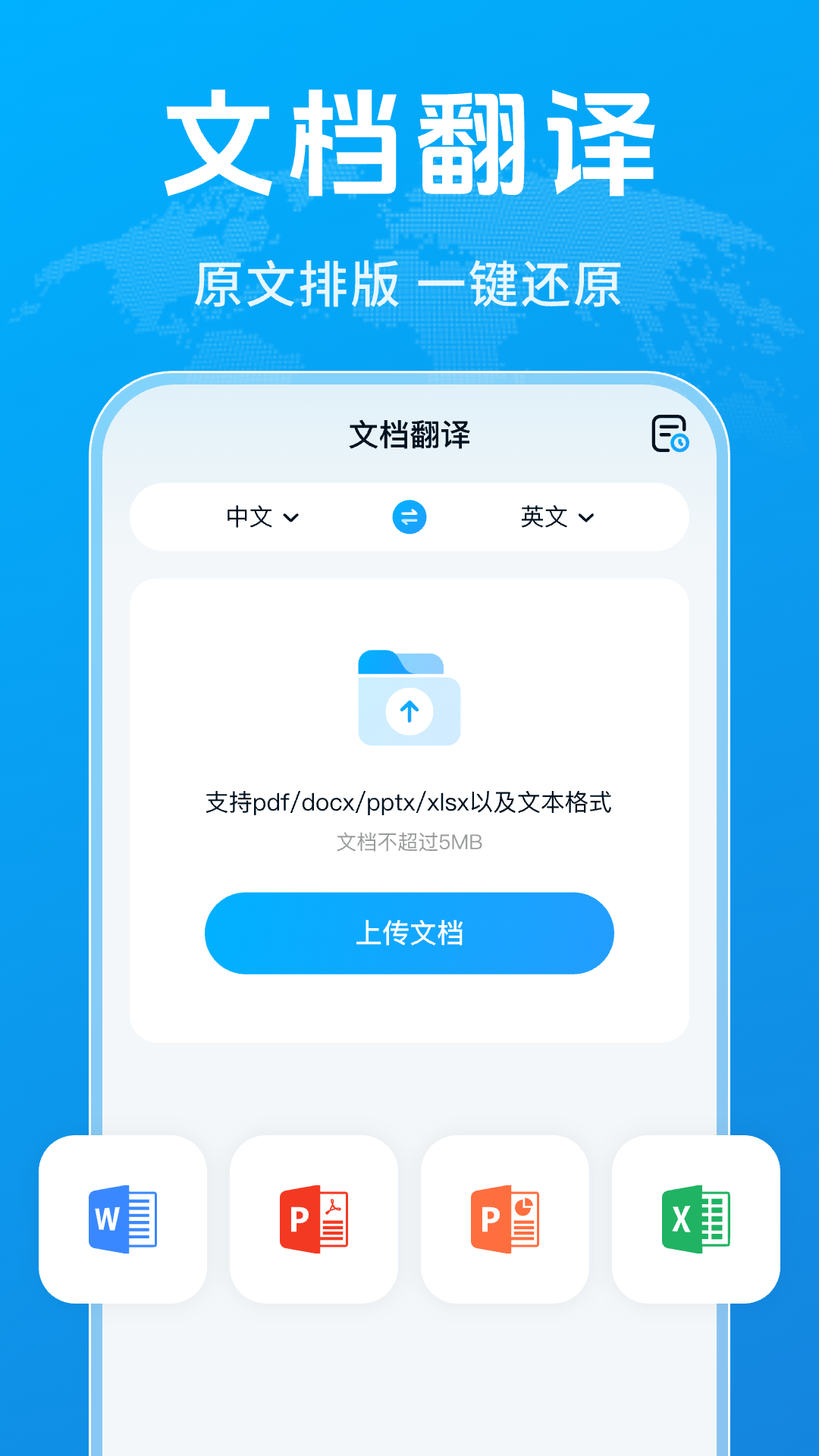 全能极速翻译appv1.1.4 安卓版
