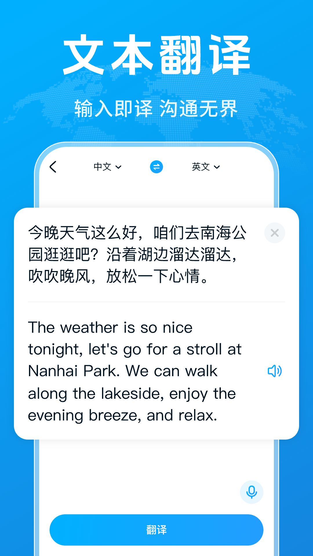 全能极速翻译appv1.1.4 安卓版