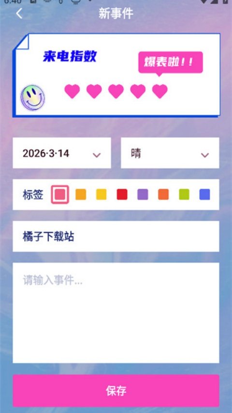 ������¼��app��װv1.10300.0 �ֻ���