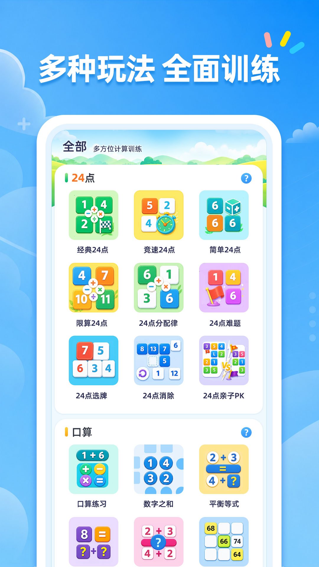 24�����appv1.2.0 ��׿��