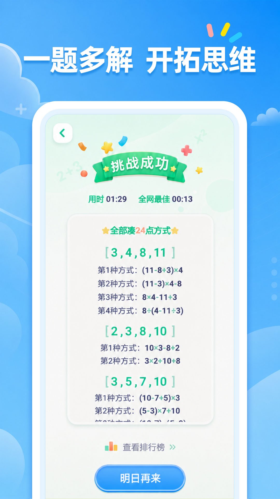 24�����appv1.2.0 ��׿��