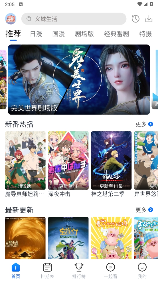 ���Ŷ����ٷ�����v1.4.0 ���°汾
