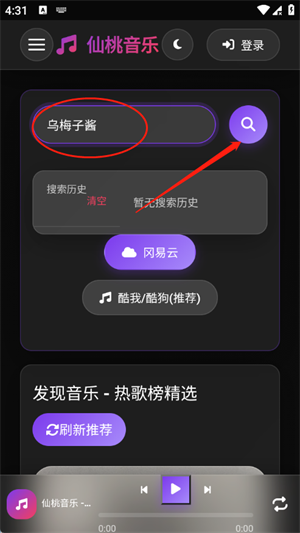 仙桃音乐