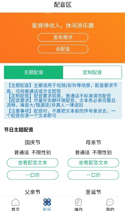 芒音
