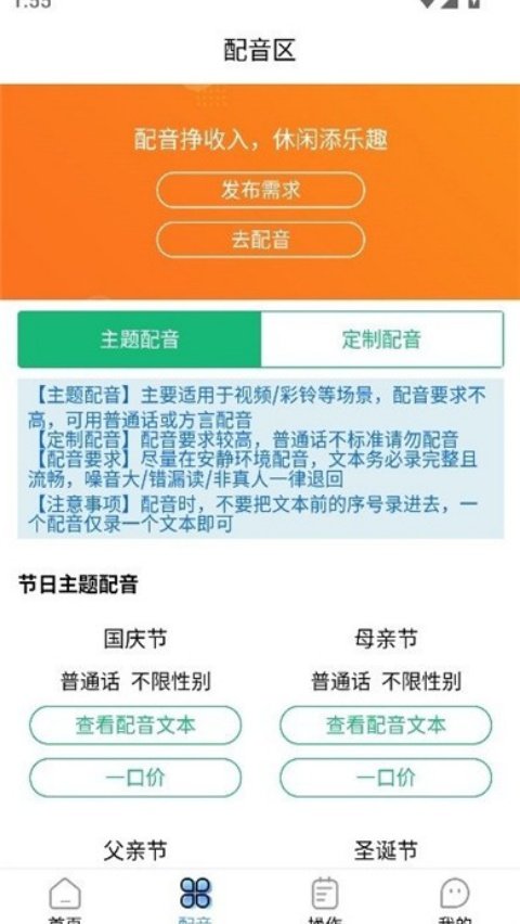 芒音官方版v0.0.1 官方版