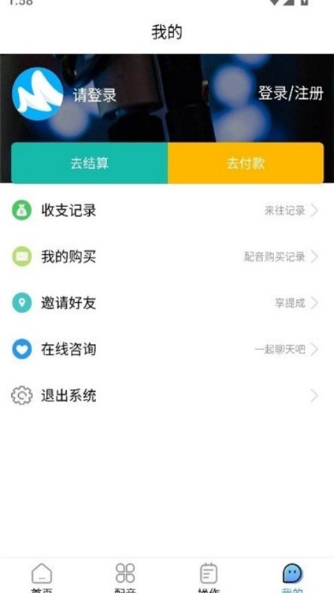 芒音官方版v0.0.1 官方版