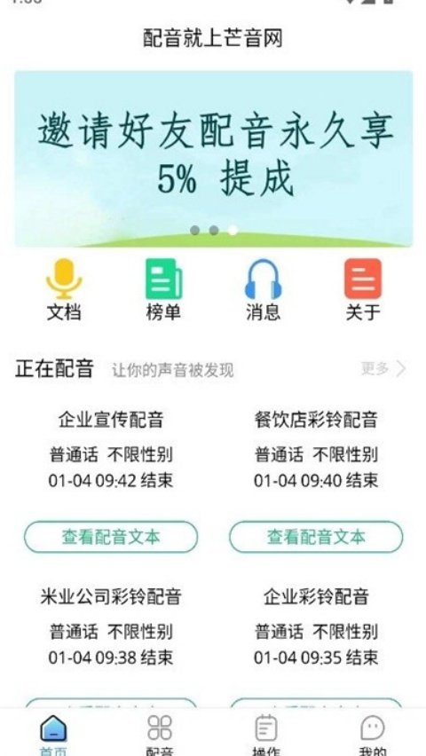 芒音官方版v0.0.1 官方版