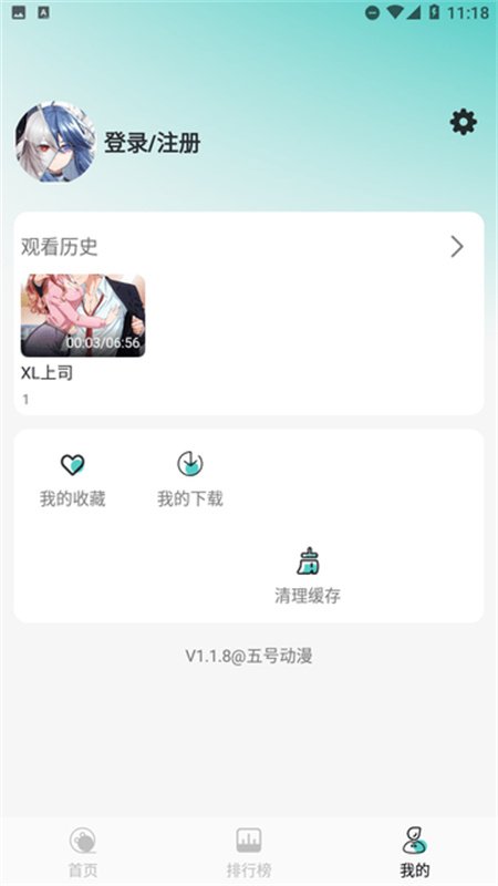 五号动漫(Mifans)2026最新版本v8.2 安卓版