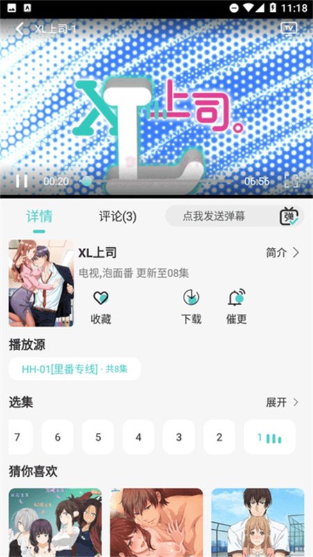 五号动漫(Mifans)2026最新版本v8.2 安卓版