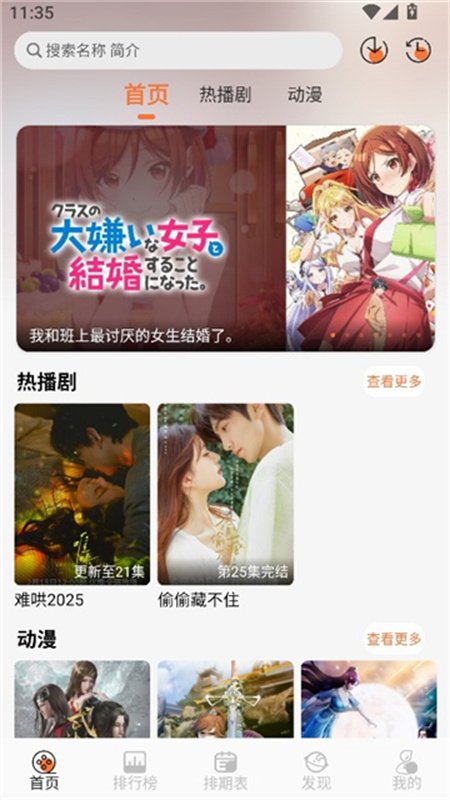 五号动漫(Mifans)2026最新版本v8.2 安卓版