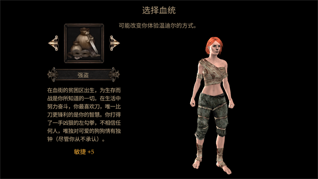 维达谎言的瘟疫游戏(Vendir: Plague of Lies)v1.1.211 安卓版