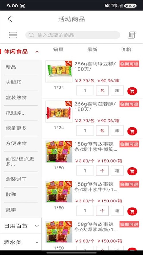 贯联商户端app下载安装最新版本v6.1.10 安卓版