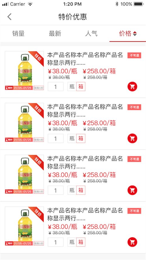 贯联商户端app下载安装最新版本v6.1.10 安卓版