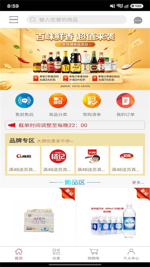 贯联商户端app下载安装最新版本v6.1.10 安卓版