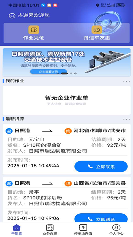�۵������˰�appv1.01.0048 ���°汾