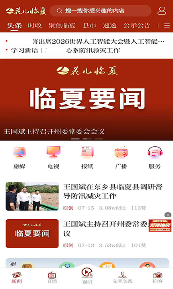 ��������appv3.4.0 ���°汾