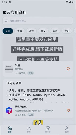 ����Ӧ���̵�appv1.0.9 ��׿��