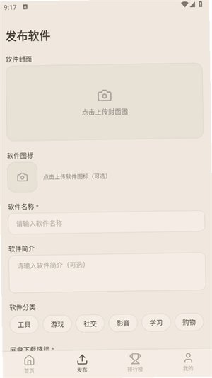 ����Ӧ���̵�appv1.0.9 ��׿��