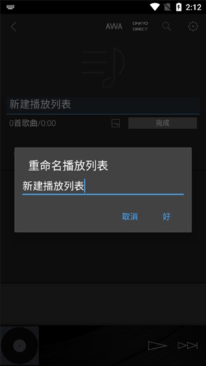Onkyo HF Player