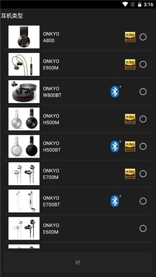 Onkyo HF Player