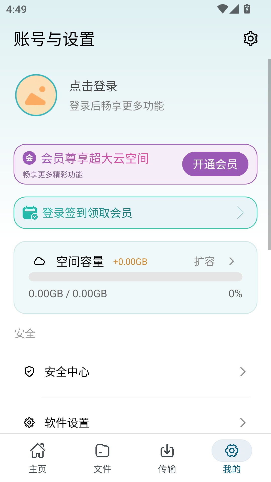 �����������°汾v1.1.2 ��׿��