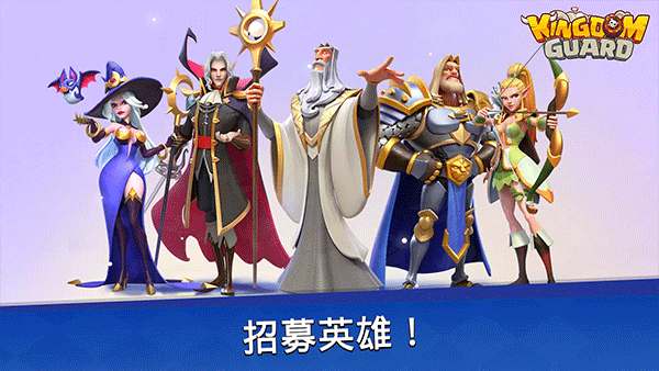 �������Ӱ�׿�����°汾����(Kingdom Guard��װ��)v1.0.585 �ֻ���