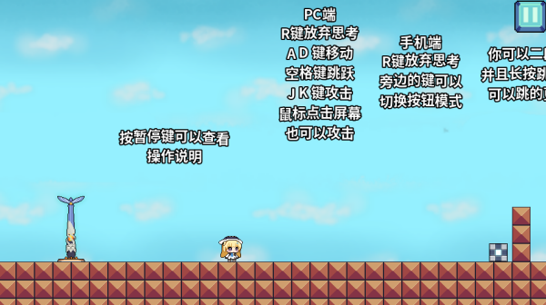 iWanna菲比啾比游戏(I Wanna Be Phoebe Chupi)v1.0.0 安卓版