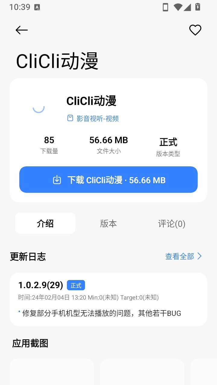 RESHAREapp����v2.0.1-20260804162305 ��׿��