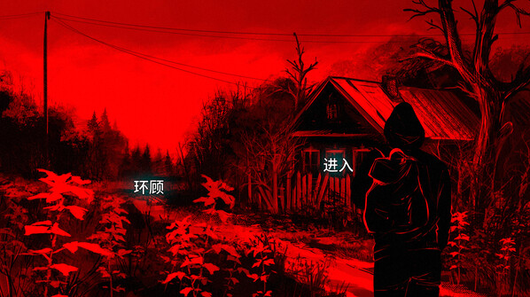 血根森主电脑版v1.3.0 最新版
