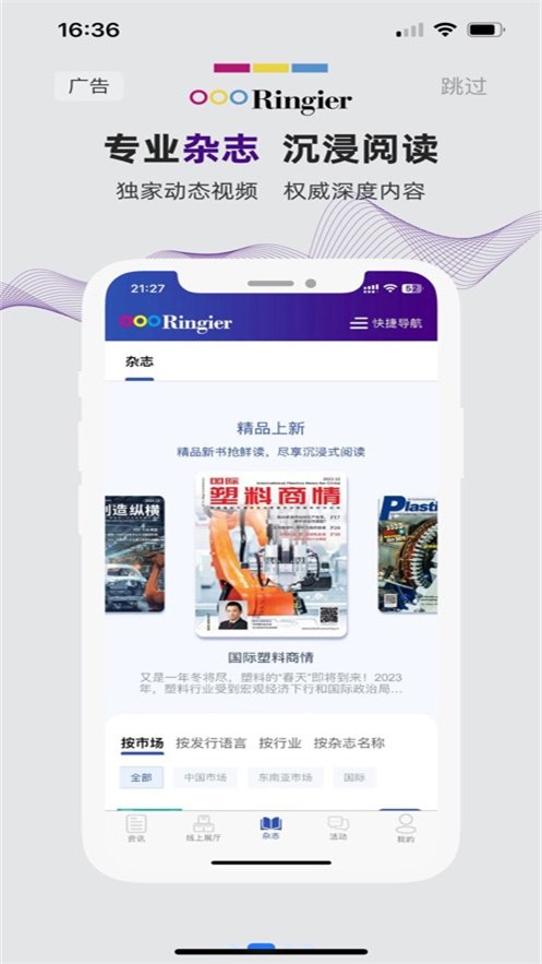 荣格工业资源appv1.3.8 最新版