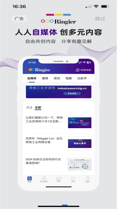 荣格工业资源appv1.3.8 最新版
