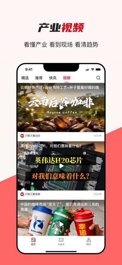 产联社appv2.1.5 最新版本