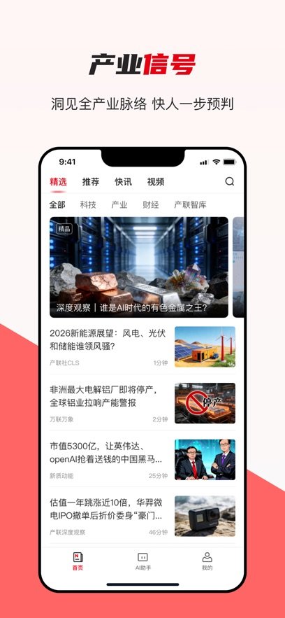 产联社appv2.1.5 最新版本