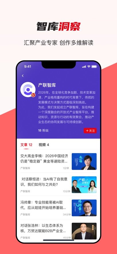 产联社appv2.1.5 最新版本