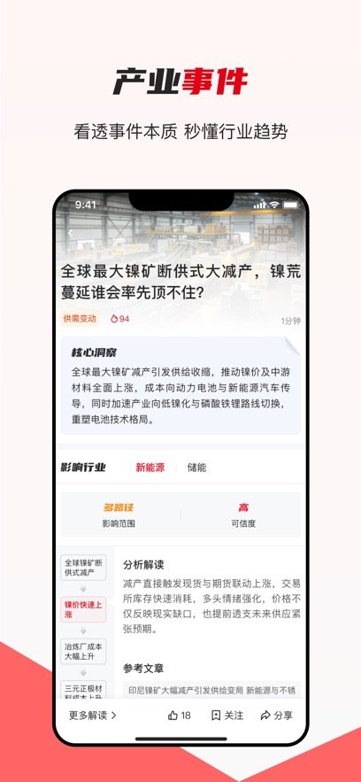 产联社appv2.1.5 最新版本