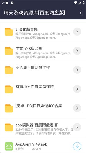 晴天资源库appv1.0 安卓版