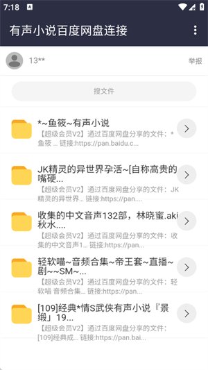 晴天资源库appv1.0 安卓版